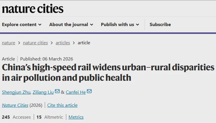 博鱼游戏-Nature子刊!北大团队最新研究:中国高铁加剧了城乡间空气污染差距