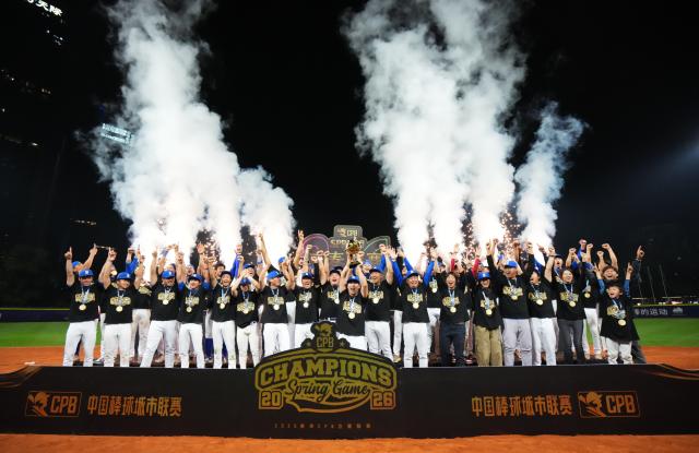 博鱼官网-逆转取胜 深圳蓝袜问鼎中国棒球城市联赛立春联赛